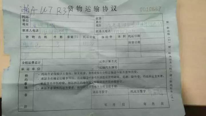 说好运费200元,结果不缴6000元不给货!杭州这家快递坑到没人性(图2) 虚假物流公司收费_物流公司取货费骗局_淘宝卖衣服快递不送货自己掏钱打车取货客户找我要车费