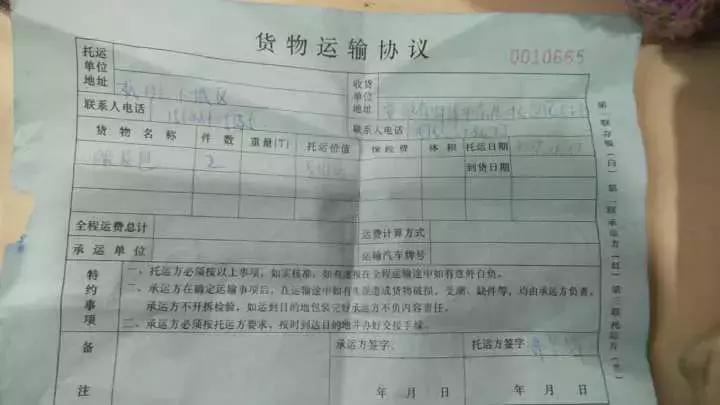说好运费200元,结果不缴6000元不给货!杭州这家快递坑到没人性(图4) 物流公司取货费骗局_虚假物流公司收费_淘宝卖衣服快递不送货自己掏钱打车取货客户找我要车费