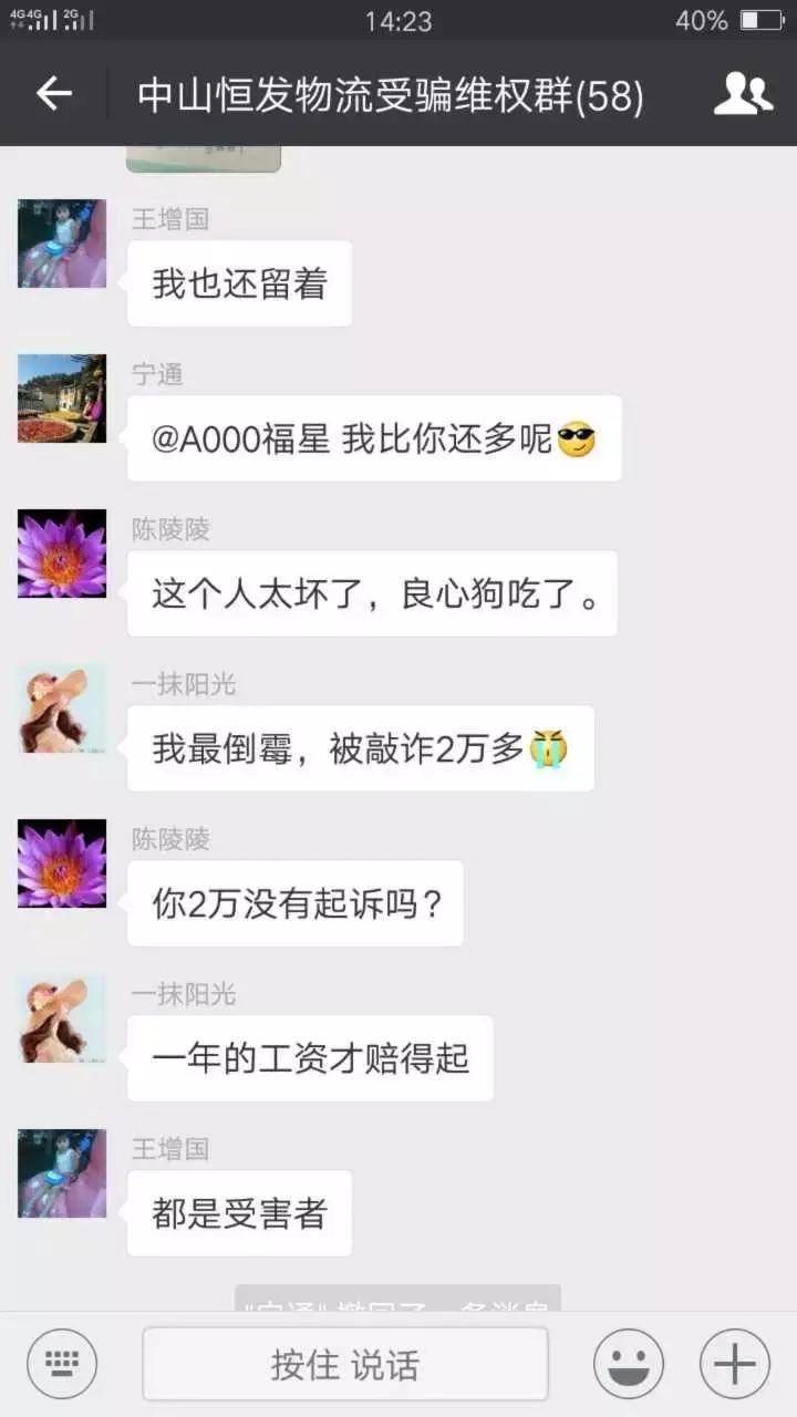 说好运费200元,结果不缴6000元不给货!杭州这家快递坑到没人性(图5) 物流公司取货费骗局_淘宝卖衣服快递不送货自己掏钱打车取货客户找我要车费_虚假物流公司收费