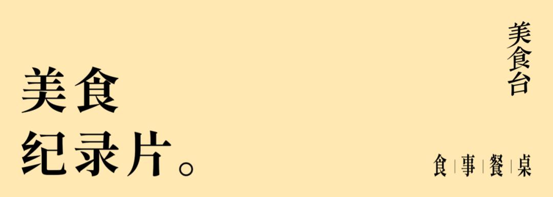 10部经典国产美食纪录片,吃货宅家必看(图2) 舌尖上的中国纪录片评价_国产美食纪录片推荐_舌尖上的中国的美食