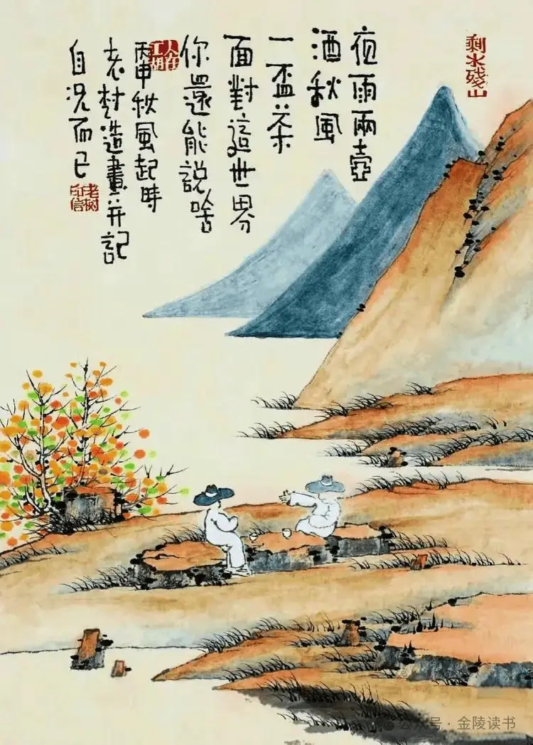 王维 | 行到水穷处,坐看云起时(图1) 王维终南别业诗歌意境_终南别业题目怎么理解_王维终南别业赏析