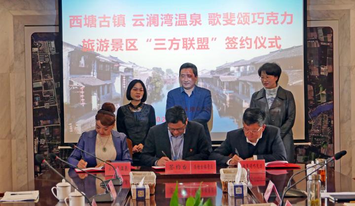 西塘古镇景区旅游消费券_嘉善旅游景点_云澜湾温泉景区旅游消费券