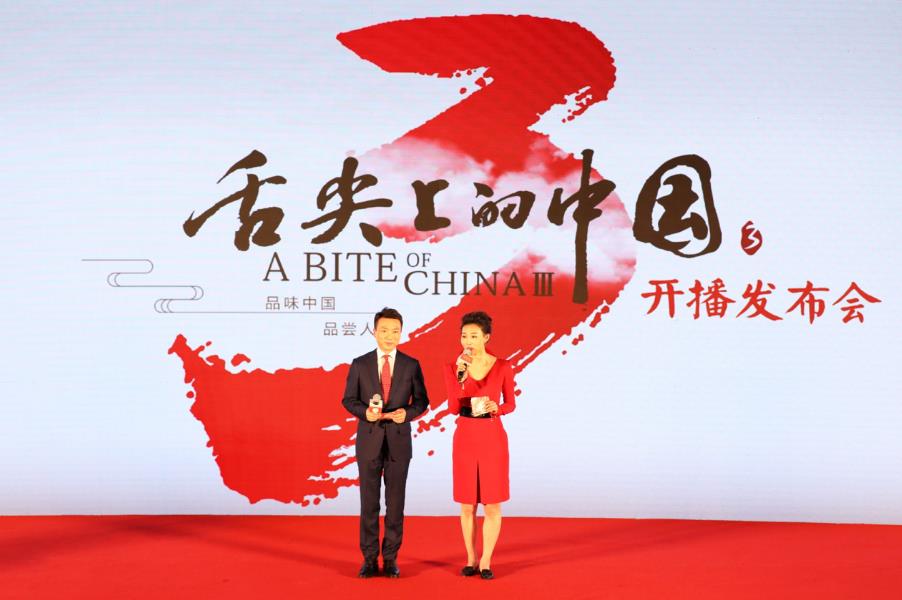 《舌尖上的中国》第三季正月初四暖心开播(图2) 舌尖上的中国的美食_舌尖上的中国第三季开播发布会_舌尖上的中国第三季主题介绍