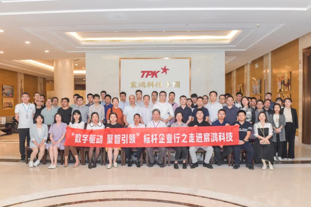 再度爆火|数学驱动 聚智引领标杆企业行第二期之走进宸鸿科技圆满落幕(图1) 图片