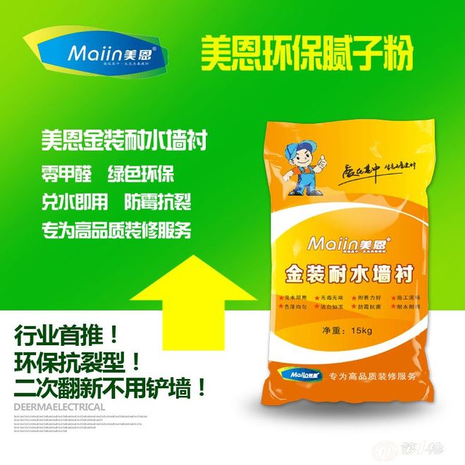 腻子粉要多少钱,长沙腻子粉批发价格【最新报价】(图1) 长沙腻子粉价格_腻子粉功能特性价格差异_长沙墙面粉刷