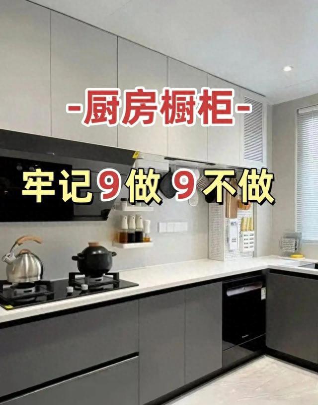 橱柜定制9做9不做!小户型也能扩容,做饭不抓狂(图1) 智能橱柜趋势_橱柜性价比_现代厨房设计升级