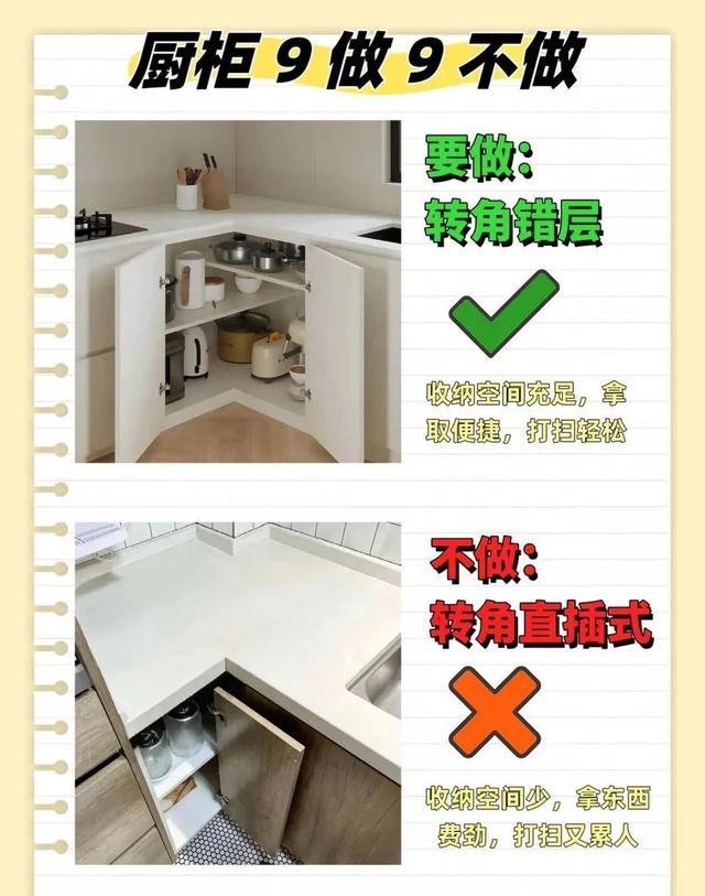 橱柜定制9做9不做!小户型也能扩容,做饭不抓狂(图2) 智能橱柜趋势_橱柜性价比_现代厨房设计升级