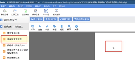 滨湖紫园大厦数据中心机房建设项目一标段(图1) 数据中心机房建设项目招标补疑_滨湖紫园大厦数据中心机房建设项目一标段补疑_合肥最近有哪些装修项目招标
