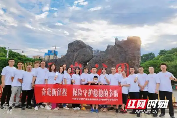 平安保险公司组织旅游_中国平安产险湖南分公司 保险科技&幸福生活 公益活动