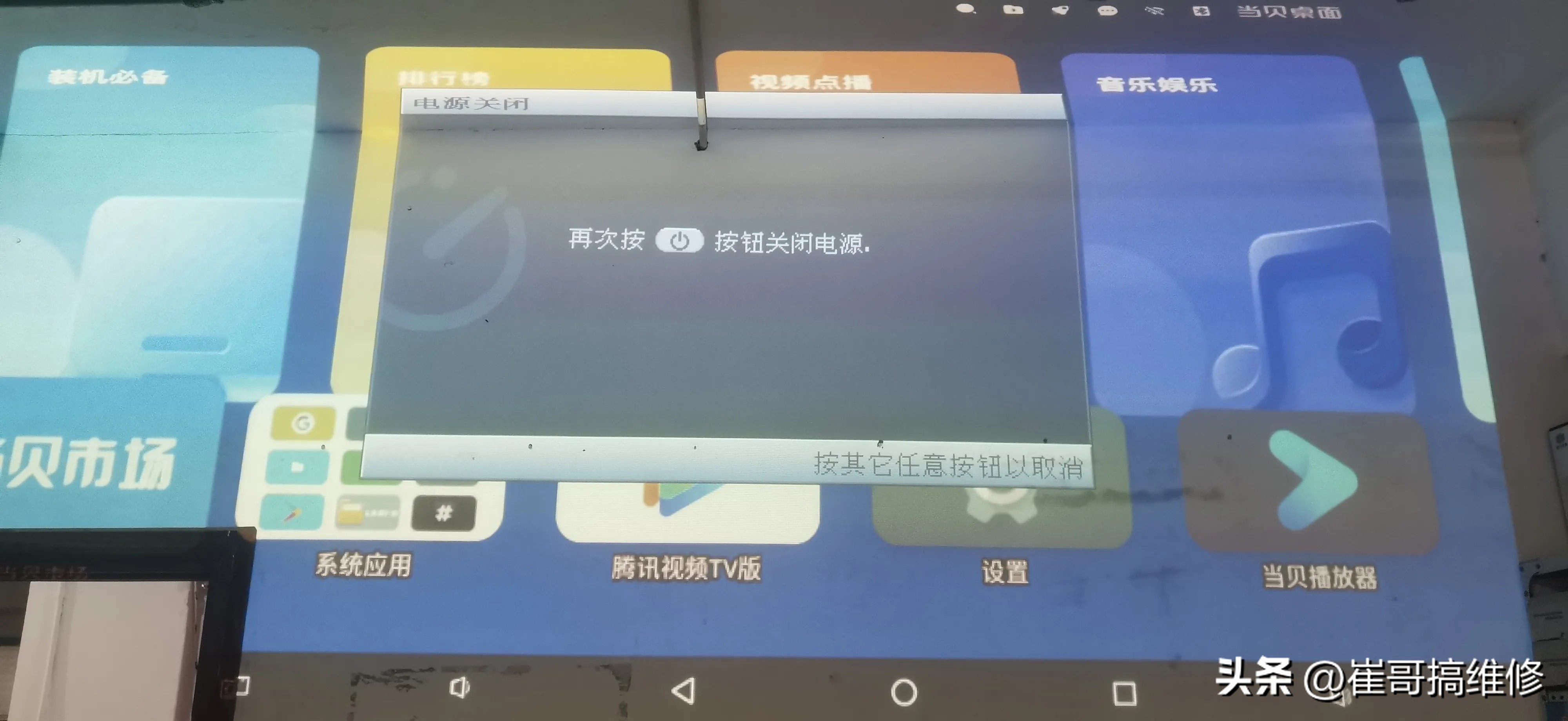 投影机在客户家里不开机,红灯报错,到我这里一切正常,这怎么修(图4) 投影机灯泡红灯故障_投影机 更换 灯泡_投影机开机亮红灯