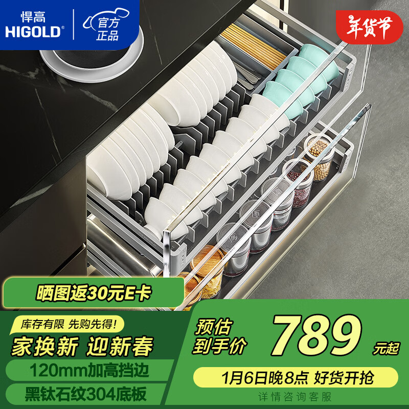 厨房拉篮哪个品牌性价比高?这几款口碑佳又实惠的推荐值得入手!(图11) 卡贝双层收纳篮_厨房拉篮选购指南_海尔橱柜品牌阻尼拉篮