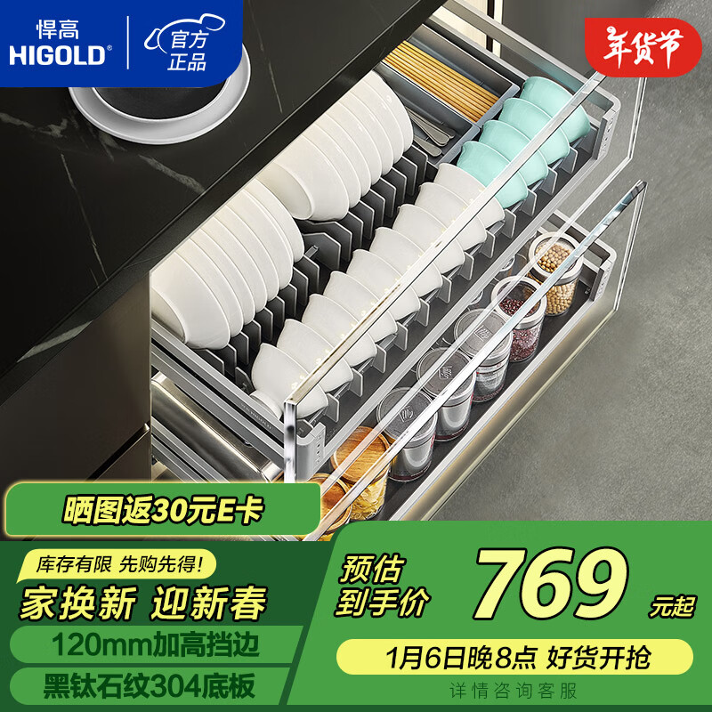 厨房拉篮哪个品牌性价比高?这几款口碑佳又实惠的推荐值得入手!(图15) 海尔橱柜品牌阻尼拉篮_卡贝双层收纳篮_厨房拉篮选购指南