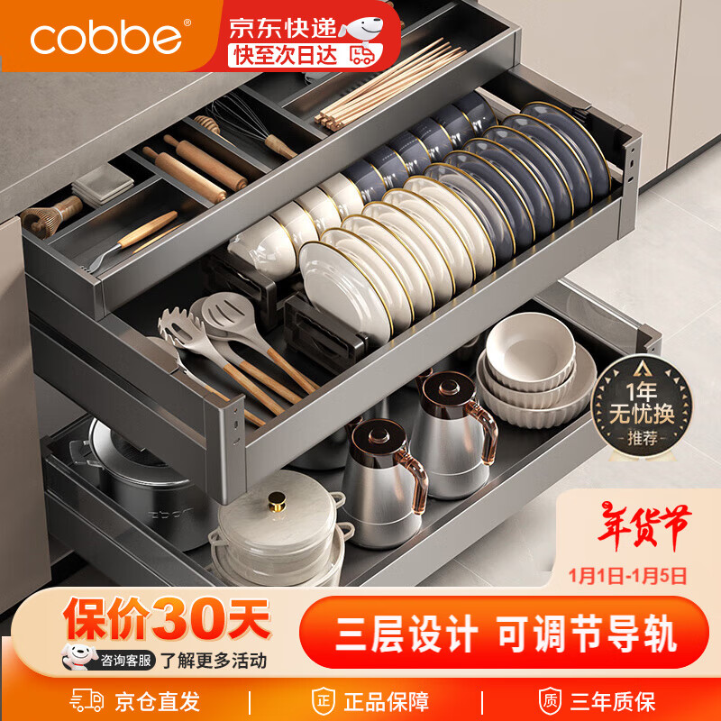 厨房拉篮哪个品牌性价比高?这几款口碑佳又实惠的推荐值得入手!(图17) 卡贝双层收纳篮_厨房拉篮选购指南_海尔橱柜品牌阻尼拉篮