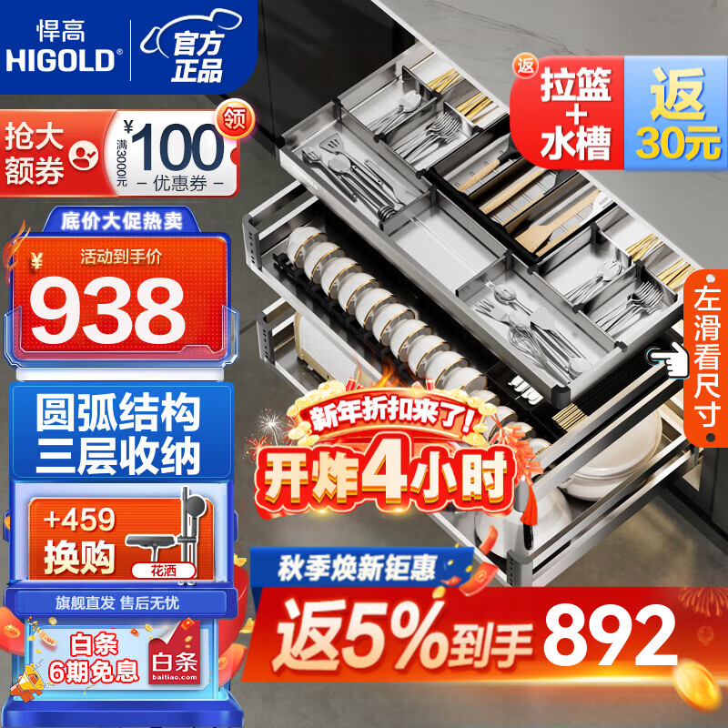 厨房拉篮哪个品牌好用又实惠?五款热卖型号推荐(图12) 海尔橱柜品牌阻尼拉篮_厨房拉篮选购指南_苏泊尔卡贝悍高拉篮推荐