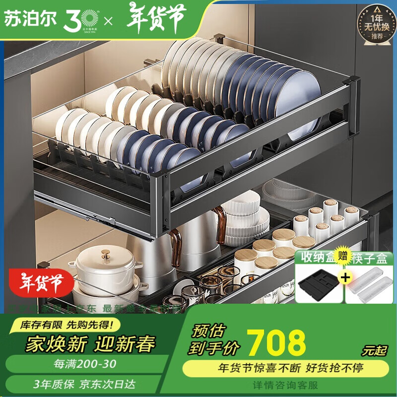 厨房拉篮哪个品牌好用又实惠?五款热卖型号推荐(图3) 海尔橱柜品牌阻尼拉篮_厨房拉篮选购指南_苏泊尔卡贝悍高拉篮推荐