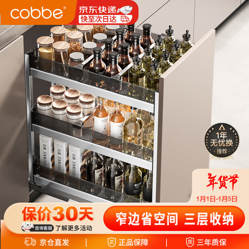 厨房拉篮哪个品牌好用又实惠?五款热卖型号推荐(图6) 苏泊尔卡贝悍高拉篮推荐_海尔橱柜品牌阻尼拉篮_厨房拉篮选购指南