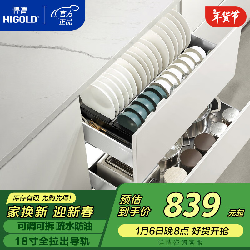 厨房拉篮哪个品牌好用又实惠?五款热卖型号推荐(图9) 苏泊尔卡贝悍高拉篮推荐_厨房拉篮选购指南_海尔橱柜品牌阻尼拉篮