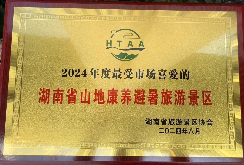 浏阳大围山国家森林公园_大围山景区_长沙周边避暑景区