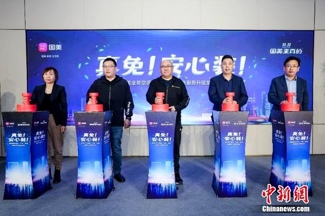 国美推空调“十免”服务:打孔安装移机加氟免费(图1) 空调安装行业服务痛点_格力空调保修期内加氟_国美空调十免安装服务升级