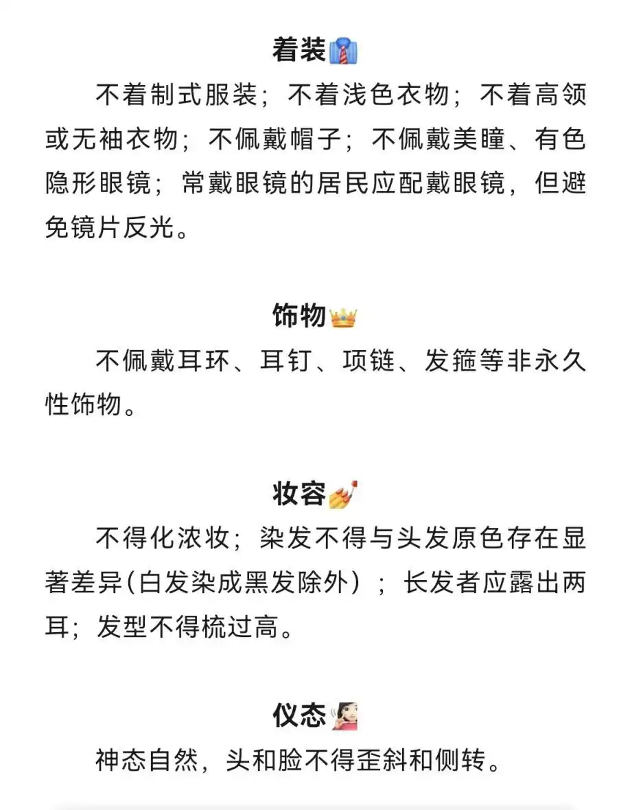 身份证“自助办”24小时开放,北京35台自助机位置汇总(图1) 北京身份证自助申办机_北京市身份证自助办理点_酒仙桥派出所 更换身份证