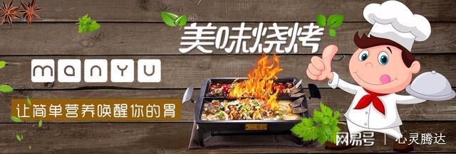 加盟烧烤烤鱼的优势有哪些?(图1) 烤鱼优势在哪里_熳鱼烤鱼加盟优势_熳鱼烤鱼制作工艺