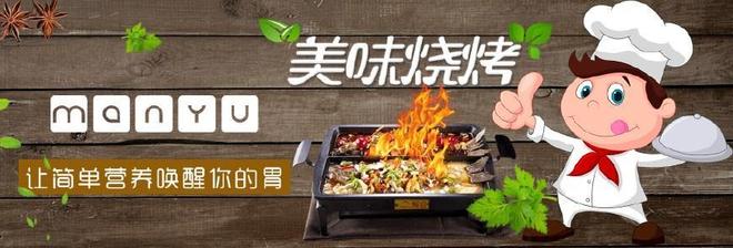 餐饮烤鱼优势_熳鱼烤鱼有哪些?(图1) 熳鱼烤鱼加盟优势_烤鱼优势在哪里_餐饮美食加盟品牌影响力