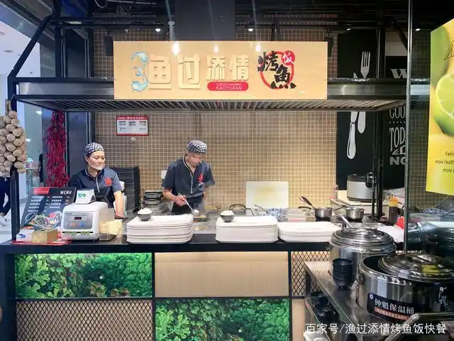 渔过添情烤鱼饭:渔过添情烤鱼饭产品优势在哪里?加入六大优势(图5) 加盟渔过添情烤鱼饭_烤鱼优势在哪里_渔过添情烤鱼饭加盟费