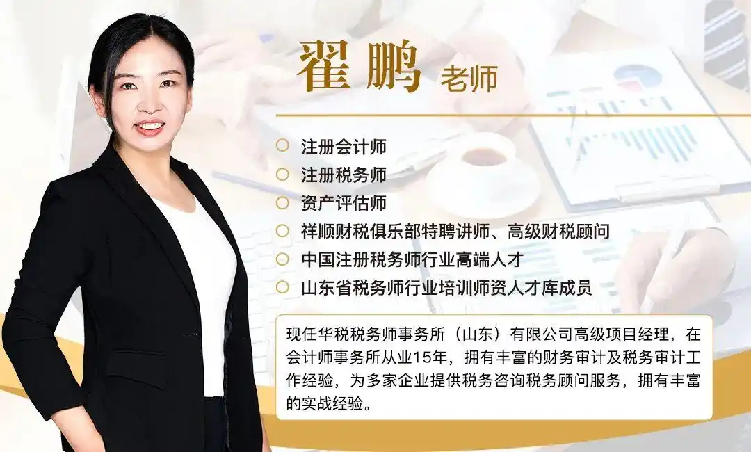 案例解析!固定资产改造装修费用的税会处理!(图1) 作废or红冲_装修费用一般摊销多少年_发票开错处理方法