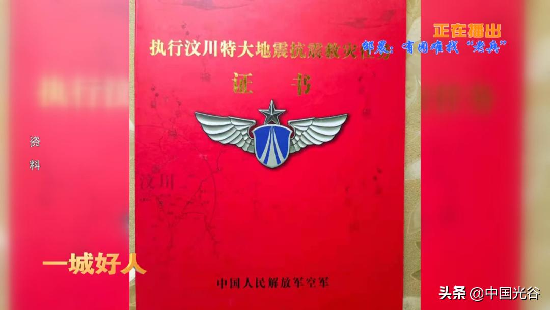 光谷这位“退伍老兵”有副热心肠,义务服务居民多年,曾参加汶川救灾(图9) 光谷满庭春的房子在哪里_光谷满庭春小区老兵邰晨义务维修服务_邰晨空降兵转业军人社区服务事迹