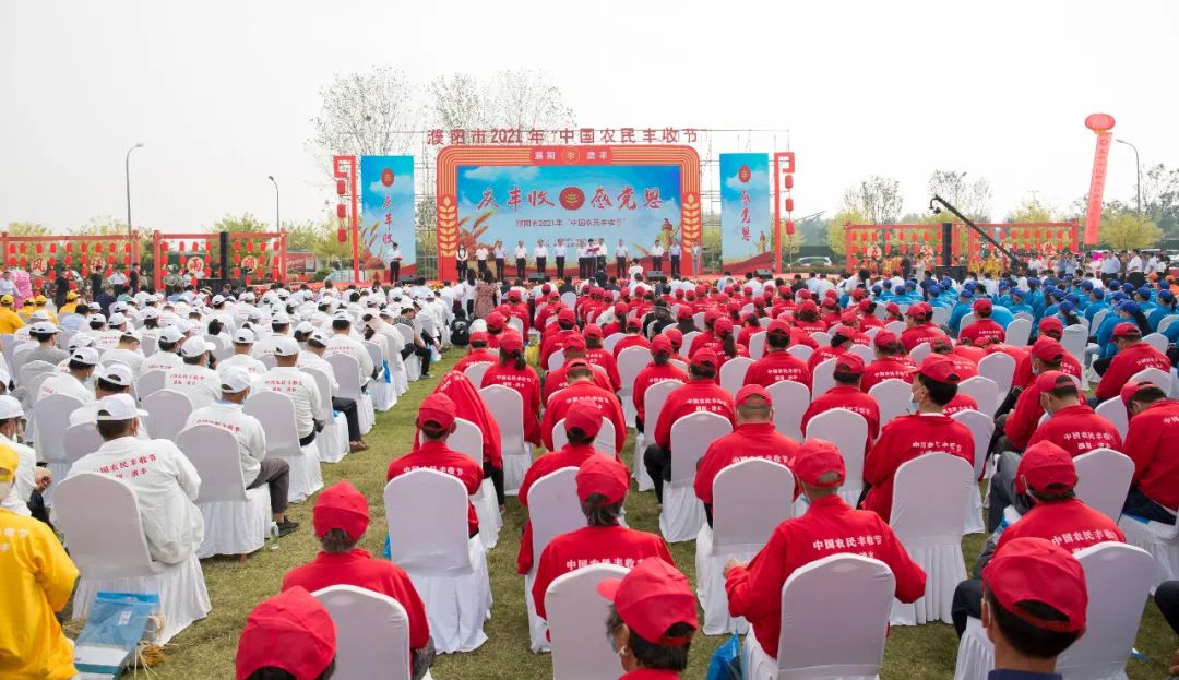 濮阳市2021年“中国农民丰收节”在清丰单拐隆重举办(图1) 图片
