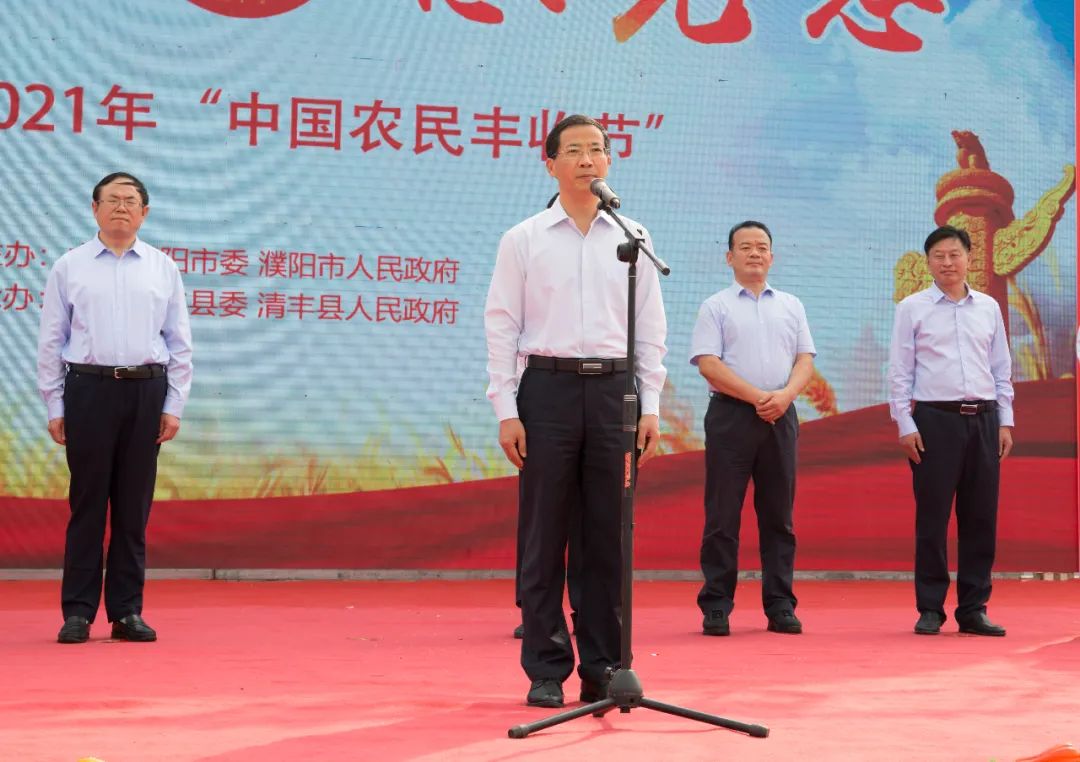 濮阳市2021年“中国农民丰收节”在清丰单拐隆重举办(图5) 图片