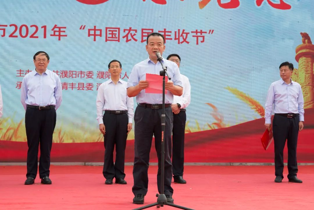 濮阳市2021年“中国农民丰收节”在清丰单拐隆重举办(图6) 图片