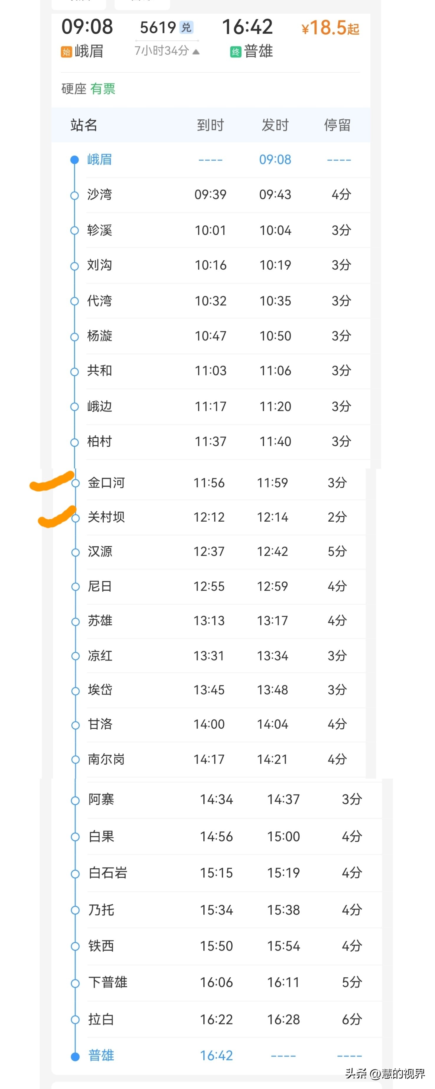 公益绿皮慢火车,93公里票价仅7.5元,想不想去体验一下?(图13) 绿皮火车旅行_公益慢火车线路_全国火车线路图高清