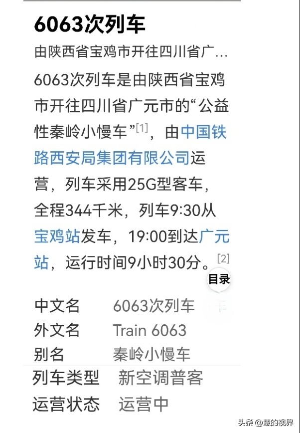 公益绿皮慢火车,93公里票价仅7.5元,想不想去体验一下?(图3) 全国火车线路图高清_绿皮火车旅行_公益慢火车线路