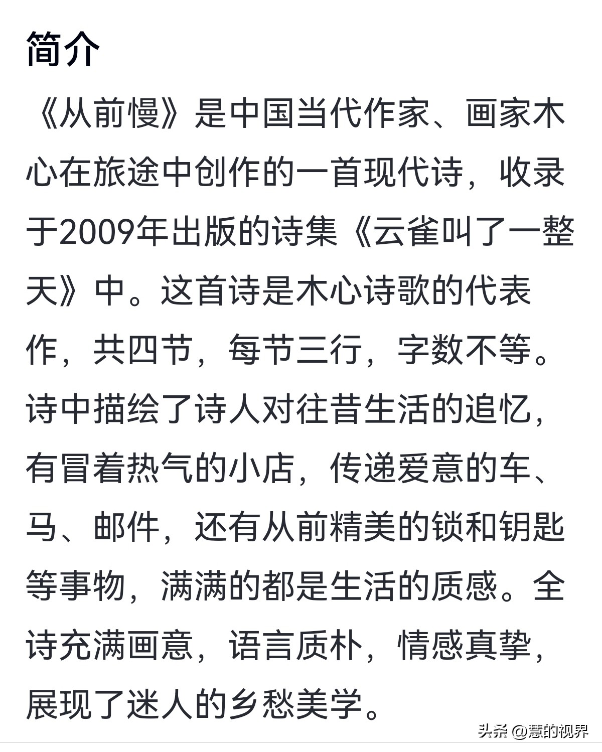 公益绿皮慢火车,93公里票价仅7.5元,想不想去体验一下?(图41) 全国火车线路图高清_公益慢火车线路_绿皮火车旅行