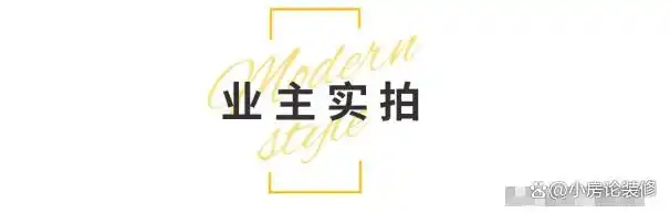 简约=简陋?被问得最多的现代风来袭,43套效果图直接照搬(图21) 后现代简约装修_现代风装修设计_现代风格家居案例分享