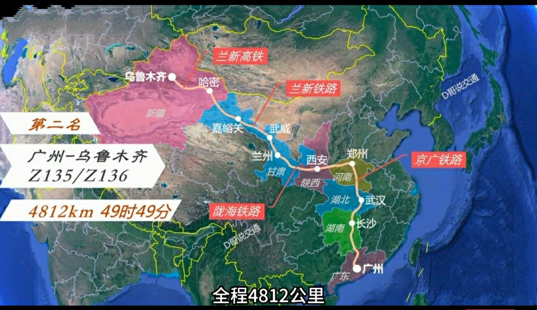 我国里程最长的5趟绿皮火车,最长的全程五千公里,要跑两天两夜(图10) 全国火车线路图高清_中国最长的绿皮火车_长途绿皮火车线路