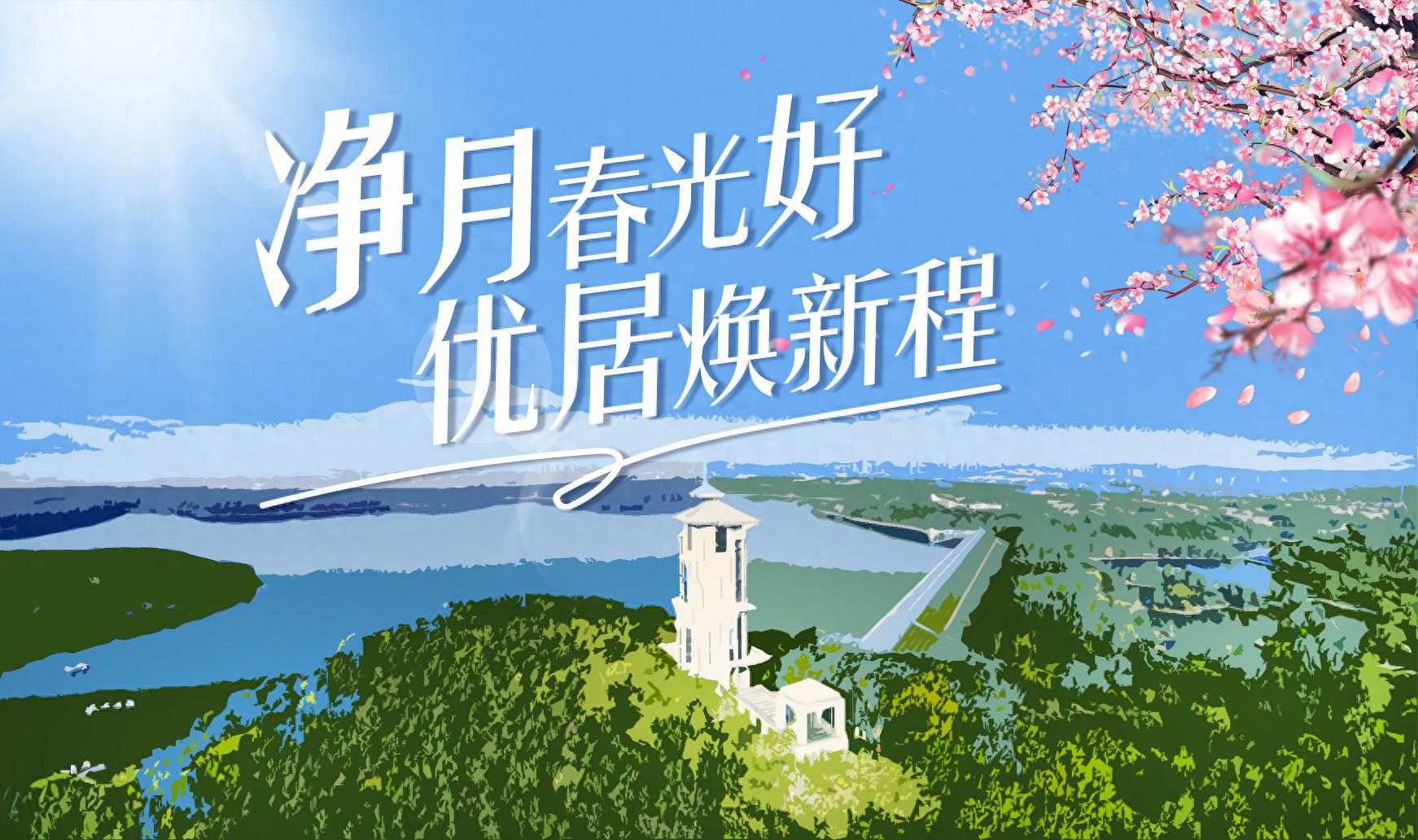 重磅利好!长春净月高新区将发放购房补贴(图1) 净月高新区购房消费券政策_长春新房出售信息_长春净月高新区购房补贴