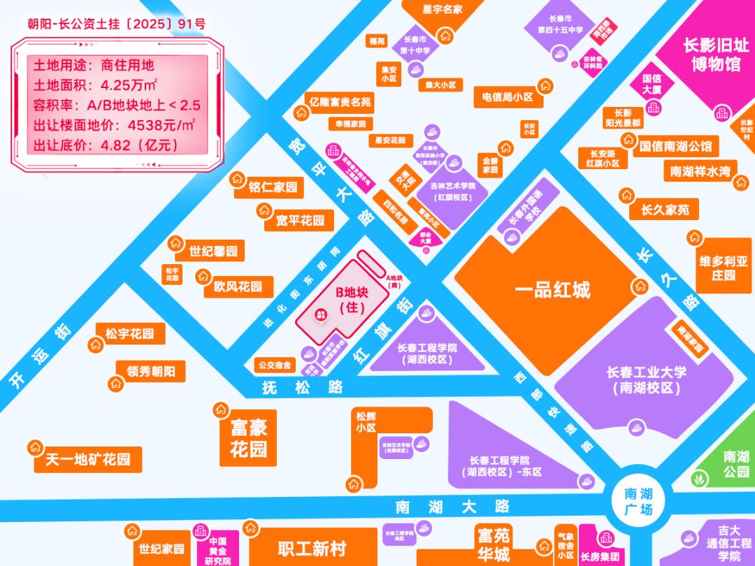 【土拍战报】10月30日,长春金刚房地产摘工程学院湖西校区商住地块,2宗商业同步出让(图2) 文化街旧改地块竞得_长春工程学院湖西校区商住地块成交_长春新房出售信息