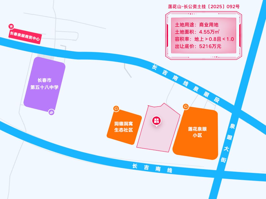 【土拍战报】10月30日,长春金刚房地产摘工程学院湖西校区商住地块,2宗商业同步出让(图6) 文化街旧改地块竞得_长春工程学院湖西校区商住地块成交_长春新房出售信息