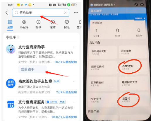 支付宝线上电商码进件流程,收款到支付宝余额!(图1) image.png