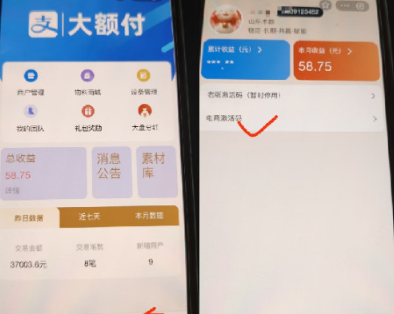 支付宝线上电商码进件流程,收款到支付宝余额!(图2) 1104586375.jpg