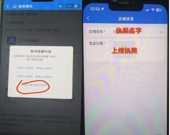 支付宝线上电商码进件流程,收款到支付宝余额!(图4) image.png