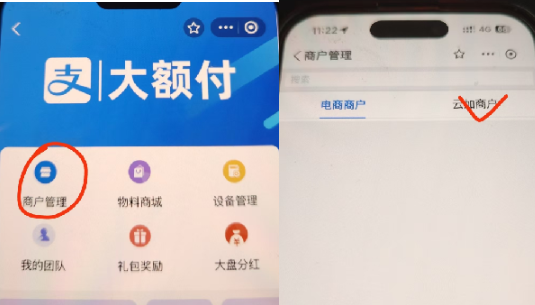 支付宝线上电商码进件流程,收款到支付宝余额!(图5) image.png