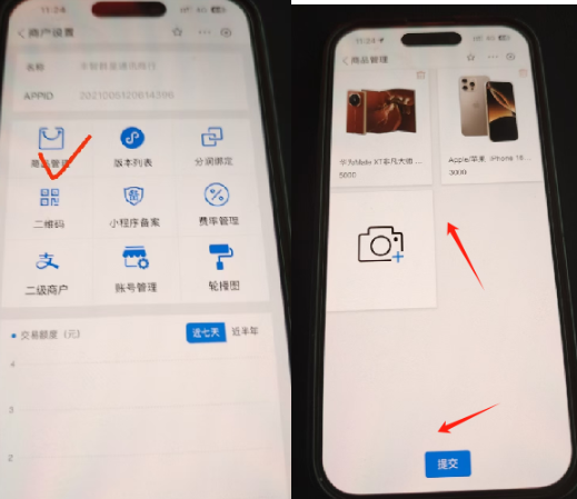 支付宝线上电商码进件流程,收款到支付宝余额!(图6) image.png