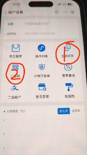 支付宝线上电商码进件流程,收款到支付宝余额!(图9) image.png