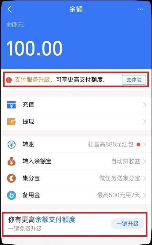 支付宝推出一个新功能!可突破余额支付20万限额(图1) 支付宝支付服务升级_突破余额支付20万限额_支付宝余额被关闭技术