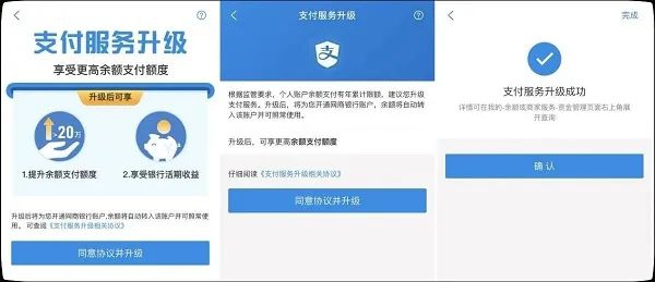 支付宝推出一个新功能!可突破余额支付20万限额(图3) 支付宝支付服务升级_支付宝余额被关闭技术_突破余额支付20万限额