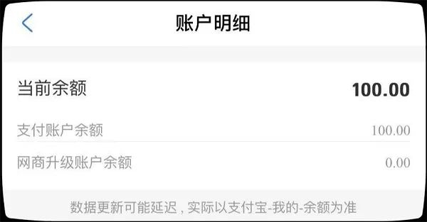 支付宝推出一个新功能!可突破余额支付20万限额(图4) 支付宝支付服务升级_突破余额支付20万限额_支付宝余额被关闭技术