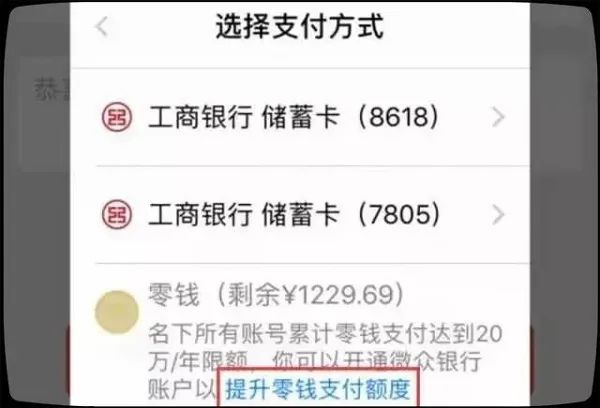 支付宝推出一个新功能!可突破余额支付20万限额(图5) 支付宝支付服务升级_突破余额支付20万限额_支付宝余额被关闭技术